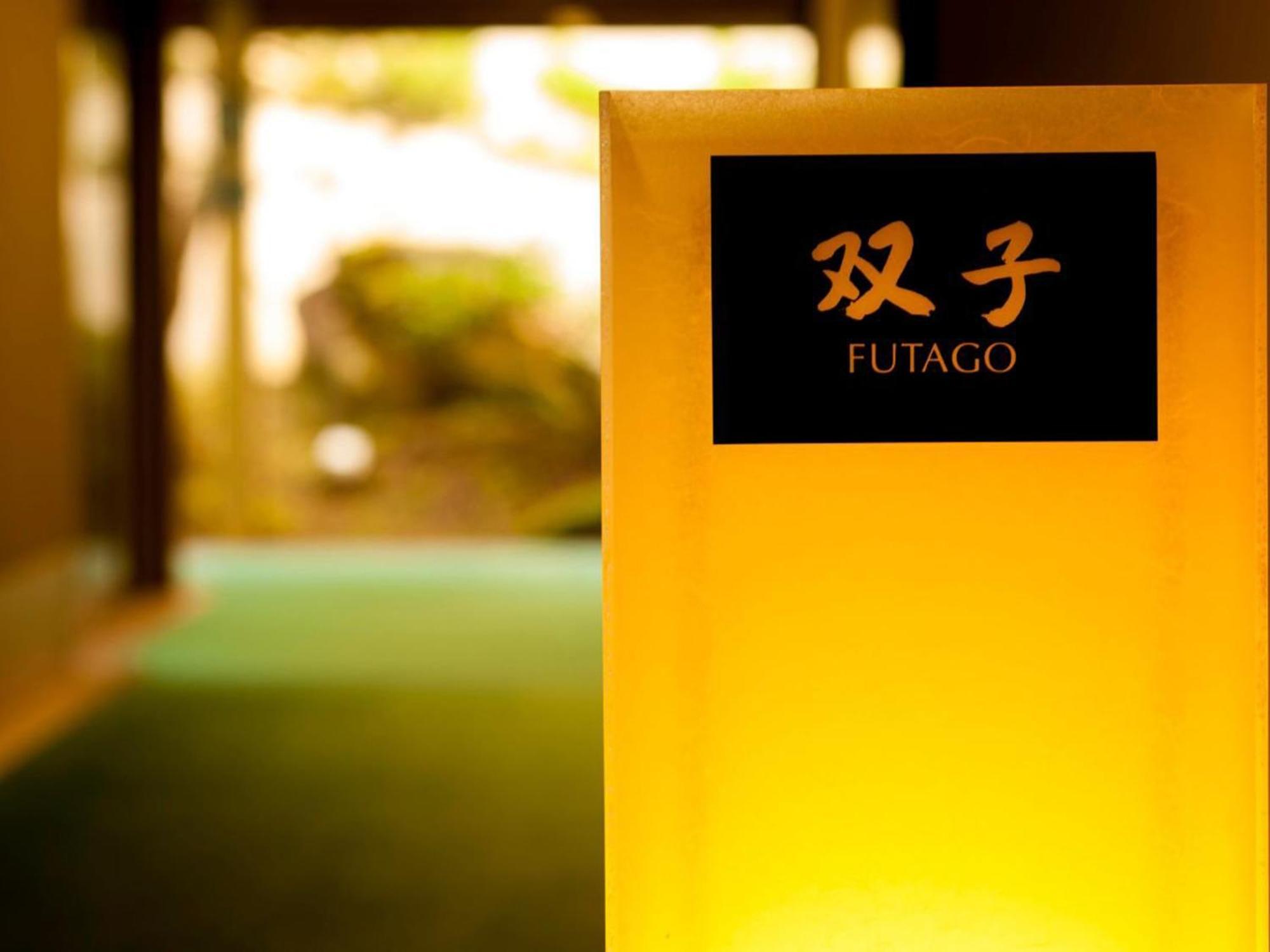 Hakone Yunohana Prince Hotel Kanagawa Kültér fotó