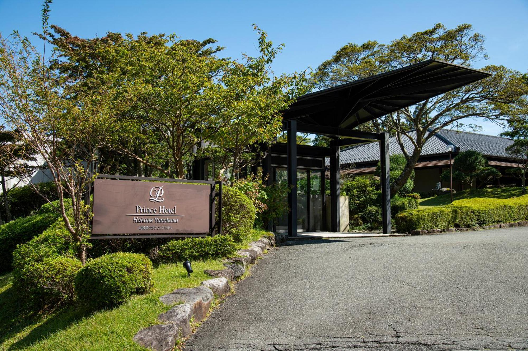 Hakone Yunohana Prince Hotel Kanagawa Kültér fotó